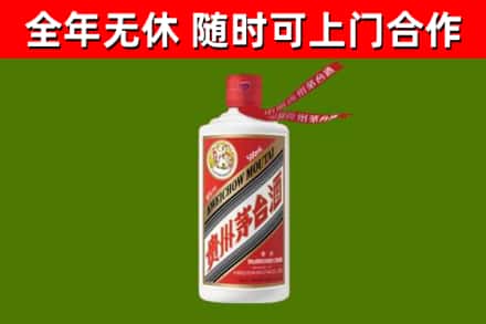 金州区烟酒回收飞天茅台酒.jpg