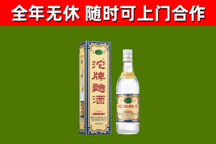 金州区回收沱牌曲酒