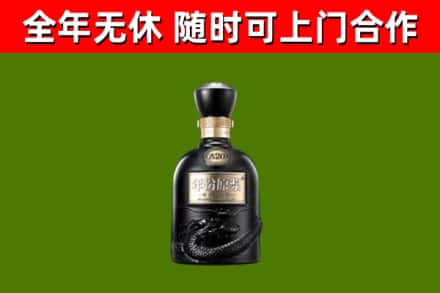 金州区烟酒回收古20酒.jpg