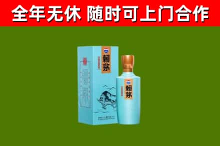 金州区烟酒回收纪念赖茅.jpg