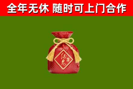 金州区烟酒回收酒鬼酒.jpg