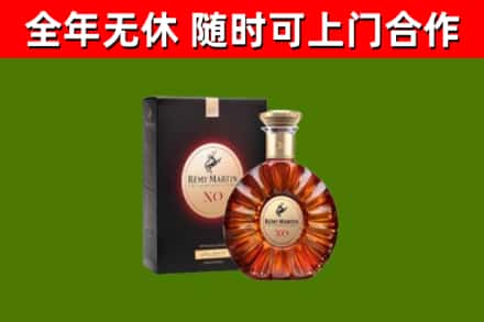 金州区烟酒回收人头马XO洋酒.jpg
